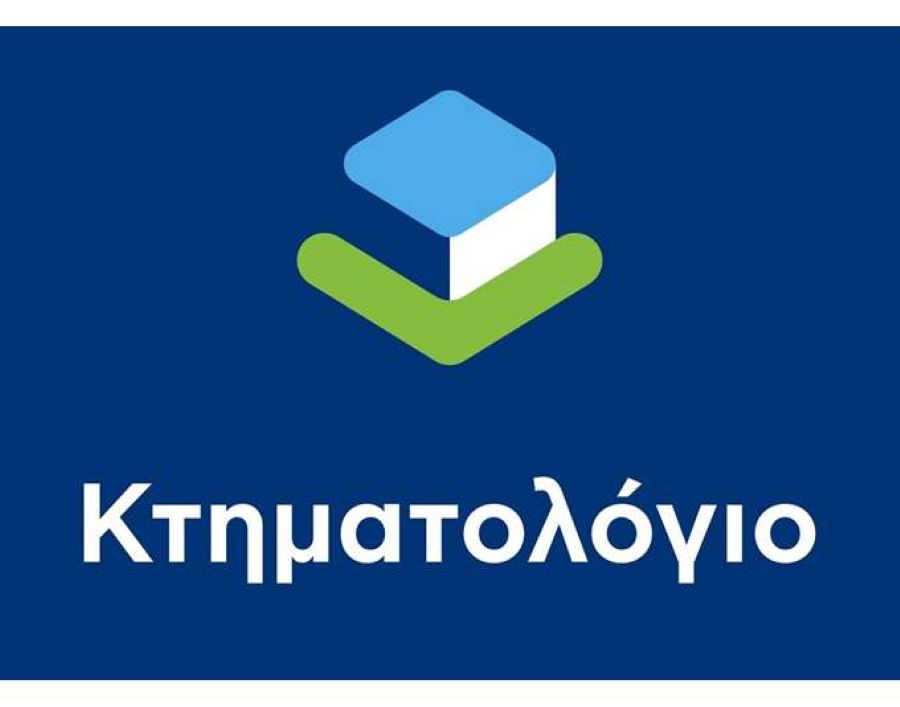 Ελληνικό Κτηματολόγιο